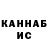 Конопля конопля Alex Kalamb