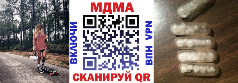 МДМА Molly  купить наркоту  Сурск 